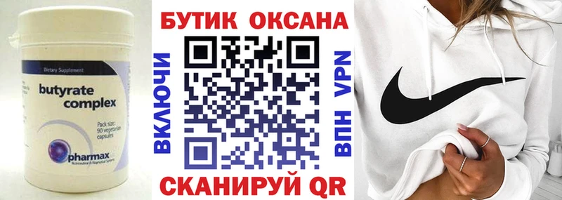 БУТИРАТ BDO 33%  Купить закладки  Кувшиново 