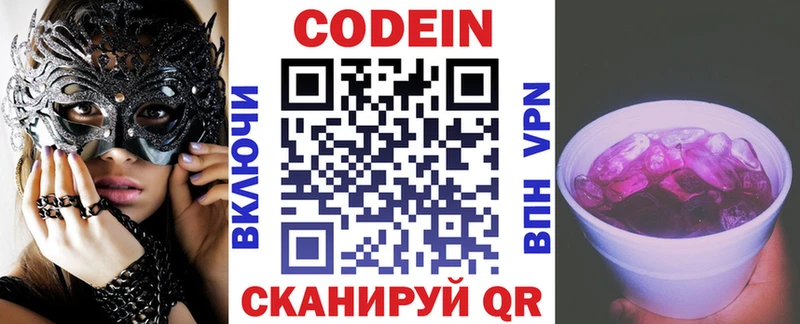 Купить где  Кувшиново  Кодеиновый сироп Lean напиток Lean (лин) 