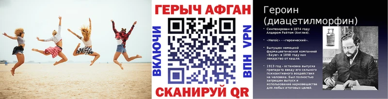 ГЕРОИН белый  Купить где  Кувшиново 