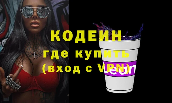 мяу мяу кристалл Армянск